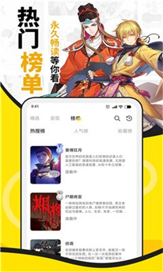 酷爱漫画-图1