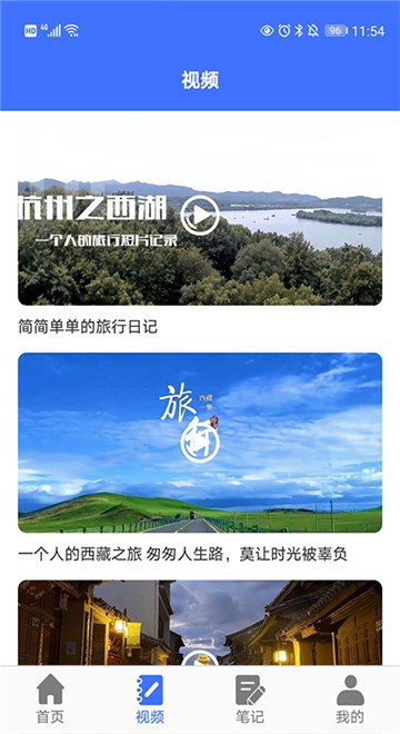 中青旅遨游-图2