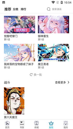 三昧漫画-图2