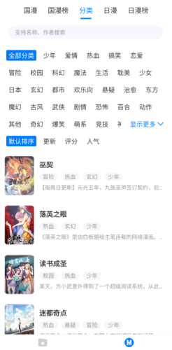 火星漫画-图3