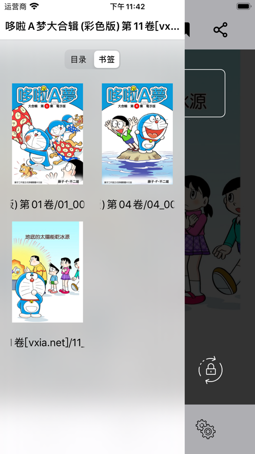 可达漫画-图5