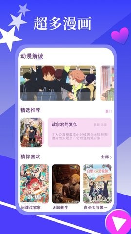 春木漫画园-图2