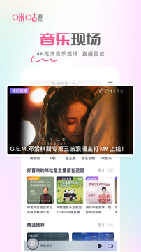 咪咕音乐-图3