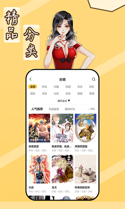 斑马次元漫画-图1