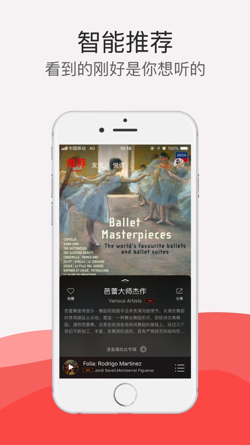 HiFi音乐pro-图1