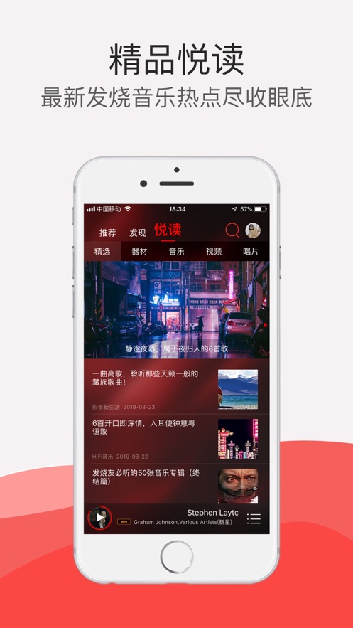 HiFi音乐pro-图2