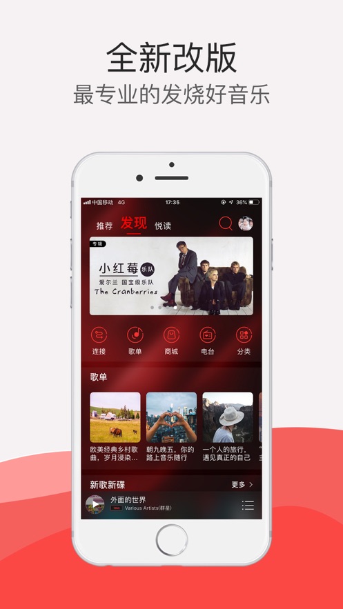 HiFi音乐pro-图4