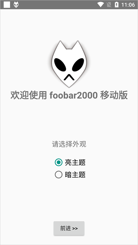 foobar2000-图5