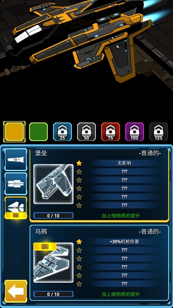 飞机世界战斗