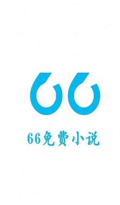 66免费小说-图2