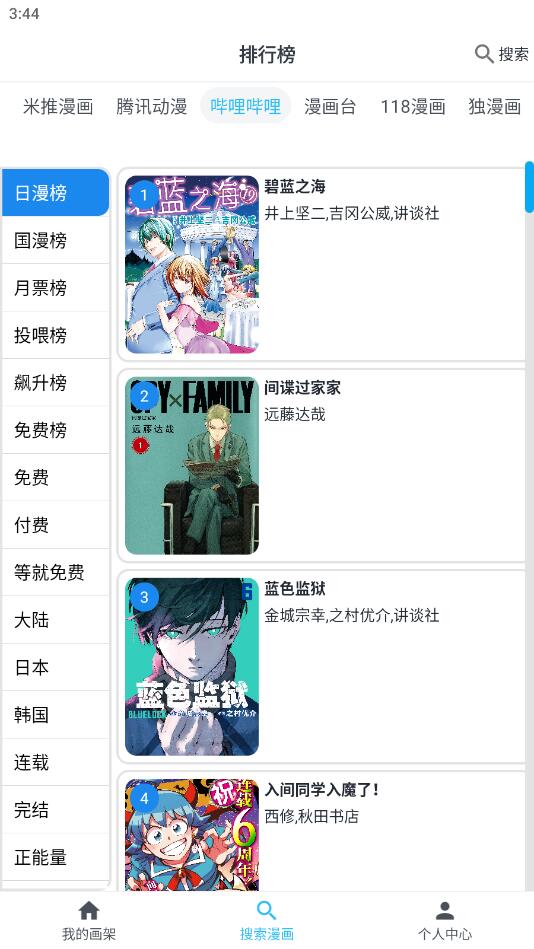 MyComic漫画-图1