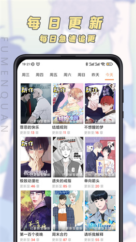 jk漫画-图4