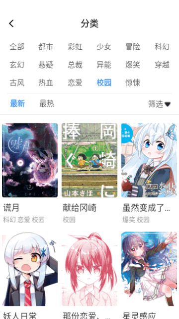 大咖漫画-图3