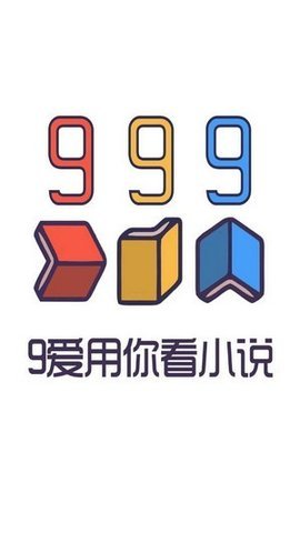 999小说-图3