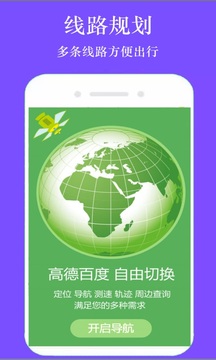 GPS手机导航-图6