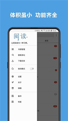 新阅读-图2