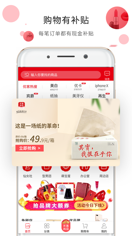 优客尚品-图3