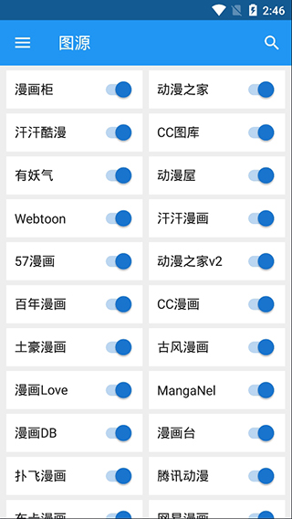 cimoc漫画-图3