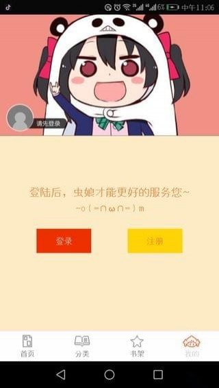 泡泡漫画-图2