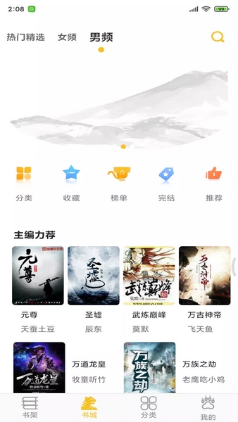 忽忽小说-图4