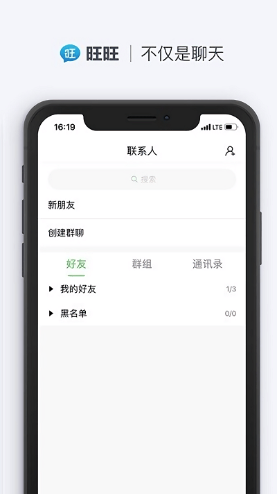 旺旺商聊-图1