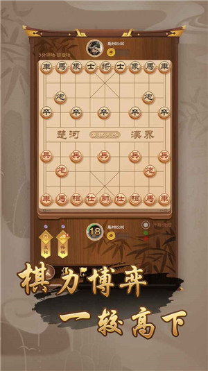 万宁象棋御驾亲征-图2