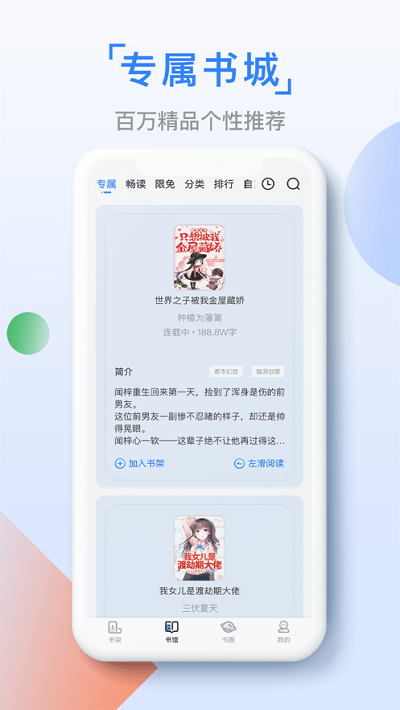 鱼丸小说-图1