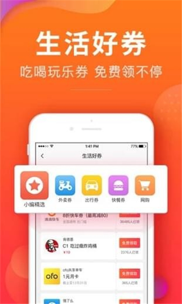 品会券-图2