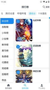 大眼漫画-图3