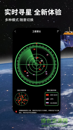 北斗导航地图-图4