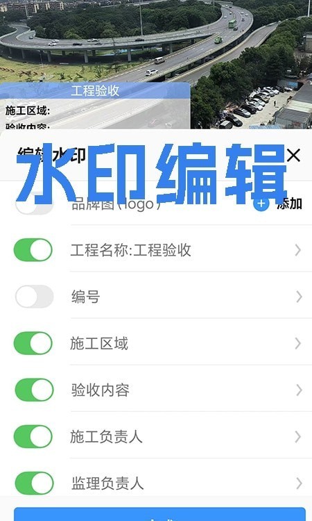 才能水印相机-图3