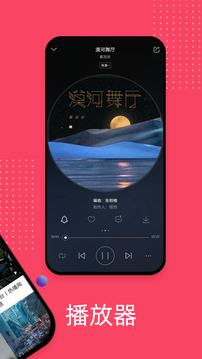 爱听音乐播放器-图2