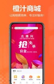 橙汁购物商城-图4