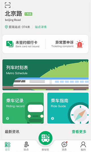 贵阳地铁-图3