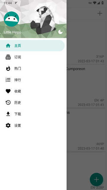 ehviewer-图1