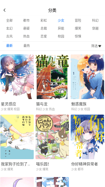 云朵漫画-图4