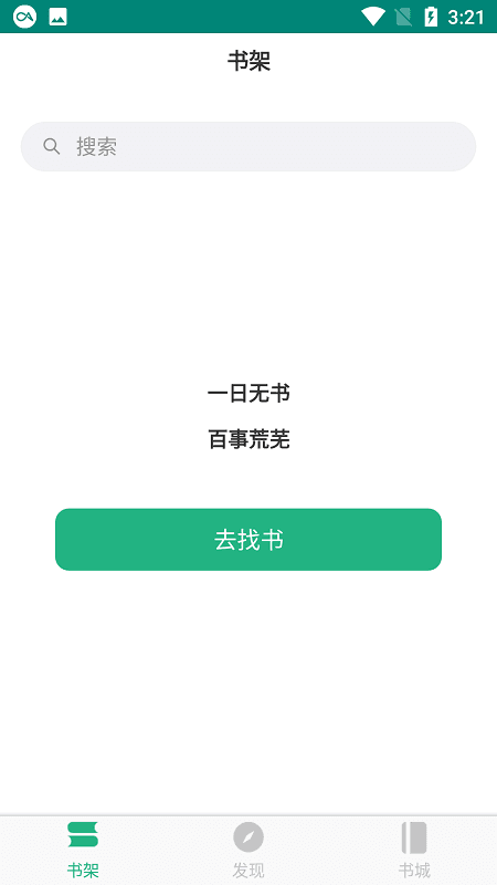 眼镜小说-图1