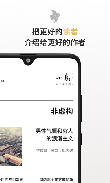 小鸟文学-图1