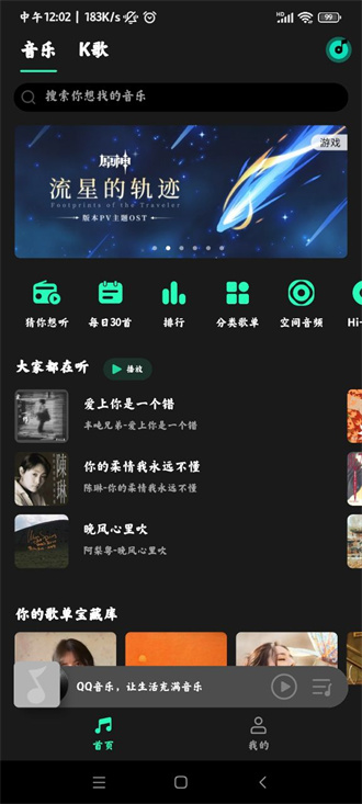 MIUI音乐播放器-图4