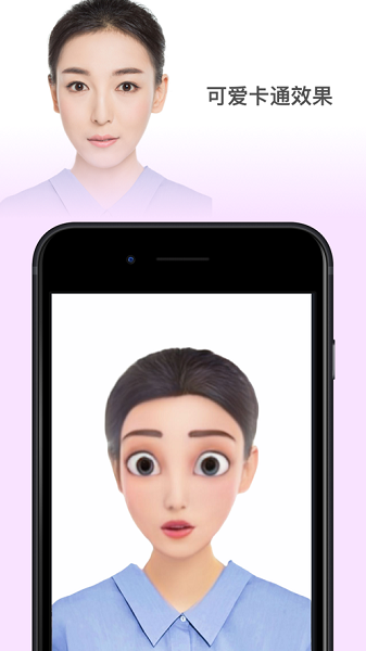 faceapp小时候-图1