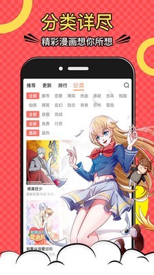 漫画屋-图3