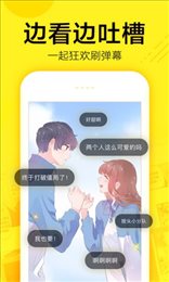 香香漫画-图3