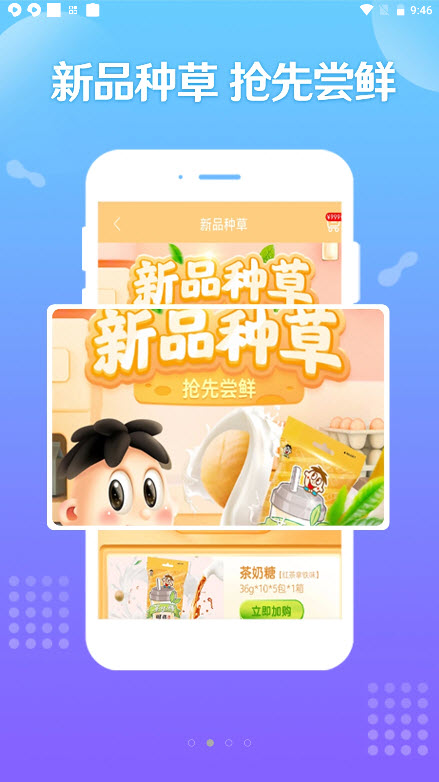 旺铺商户通-图2