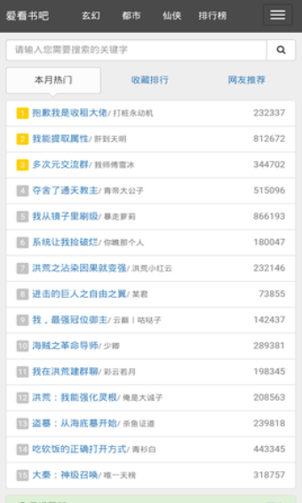 爱看书吧-图1