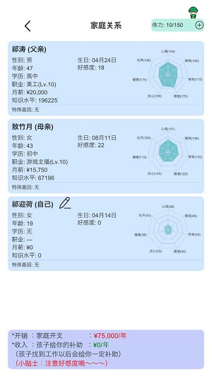 模拟炒股人生-图3