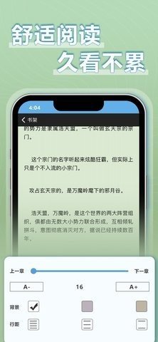 9x阅读器听书组件-图2