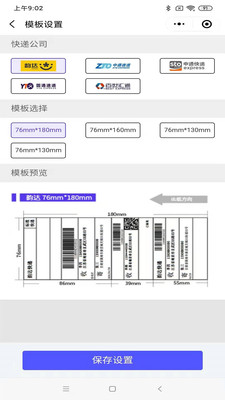 巡猎速递-图1