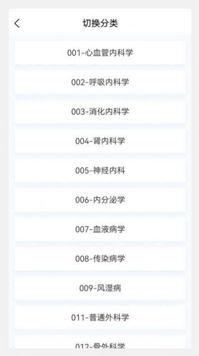 临床医学新题库-图3