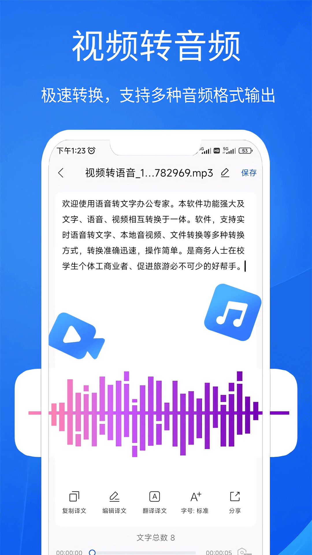 语音文字办公专家-图1