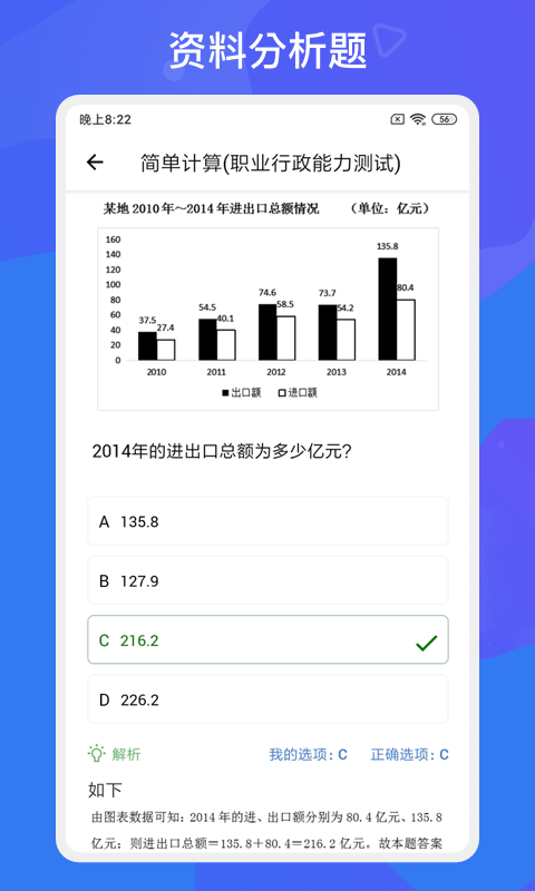 多练事考题库-图4